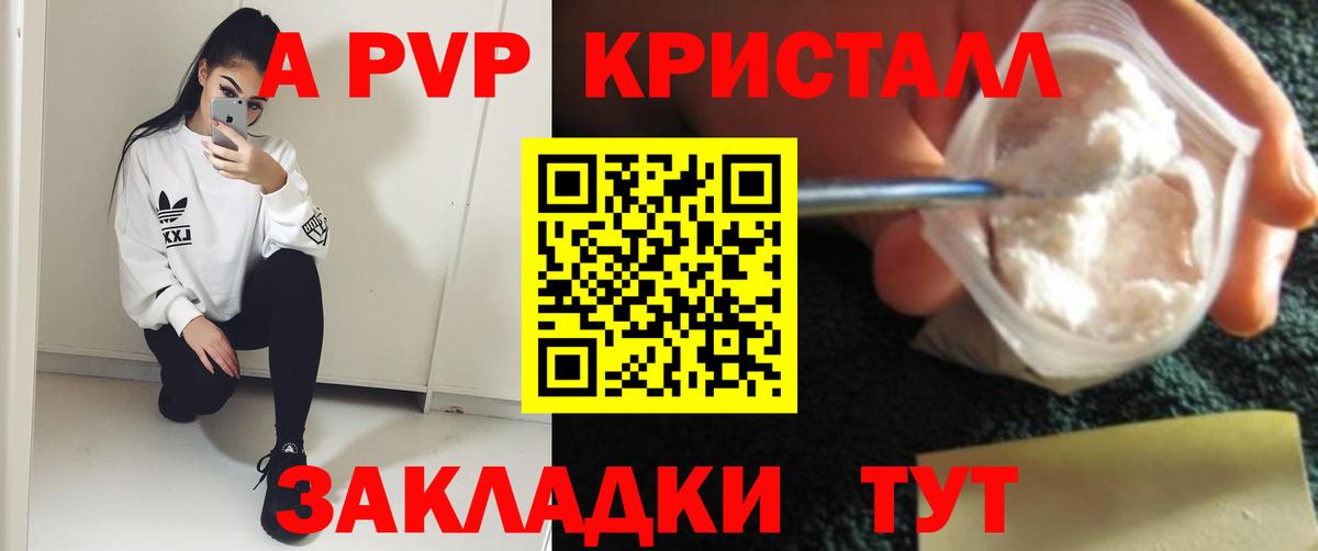 Alpha-PVP крисы CK  Alpha-PVP крисы CK  Всеволожск  Вход с VPN  A-PVP СК КРИС 