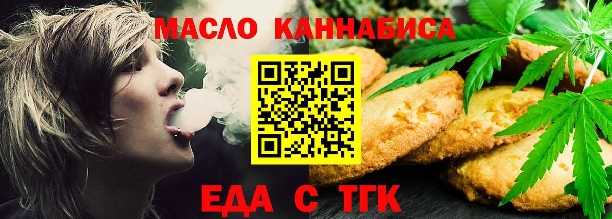 Всеволожск  Печенье с ТГК марихуана  Вход с VPN 
