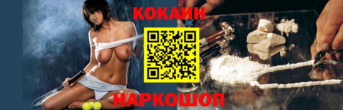 Кокаин Эквадор Всеволожск