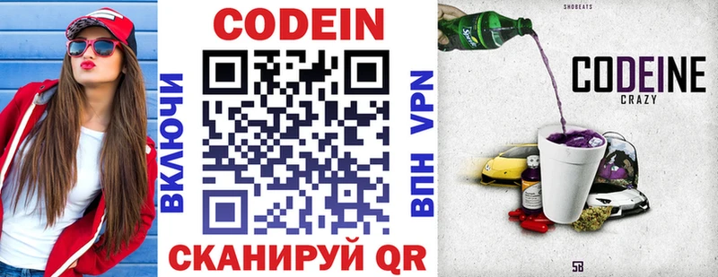 Кодеин напиток Lean (лин)  mega ссылка  Всеволожск 