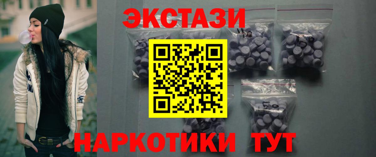ЭКСТАЗИ круглые  Вход с VPN  Всеволожск  Экстази  Ecstasy TESLA 