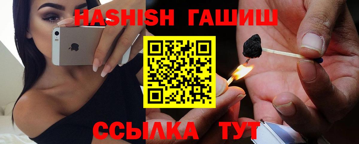 Гашиш VHQ  Гашиш  Вход с VPN  Всеволожск  наркотики  ГАШИШ Изолятор 