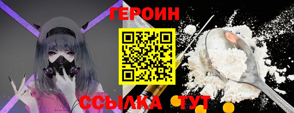 Героин белый  Вход с VPN  Всеволожск 