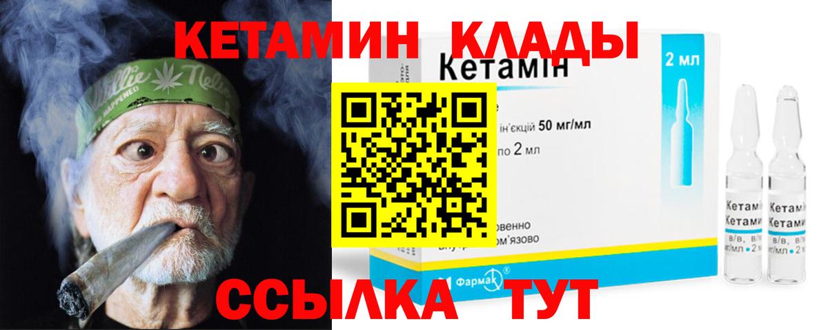 Всеволожск  Кетамин VHQ  Вход с VPN 