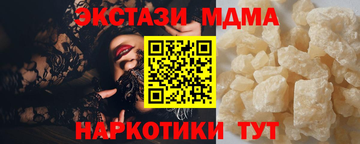MDMA  Вход с VPN  Всеволожск  МДМА Molly 