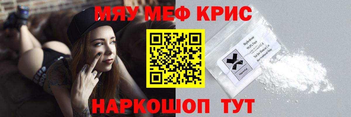 Меф мяу мяу мука Всеволожск