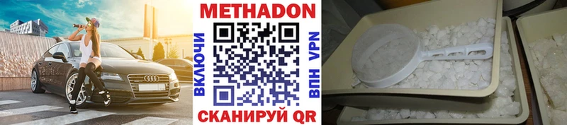 Метадон белоснежный  где купить наркоту  Всеволожск 