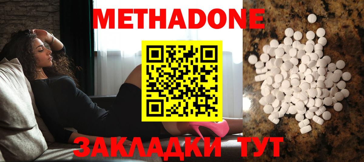 МЕТАДОН methadone  Вход с VPN  МЕГА ССЫЛКА  Всеволожск 