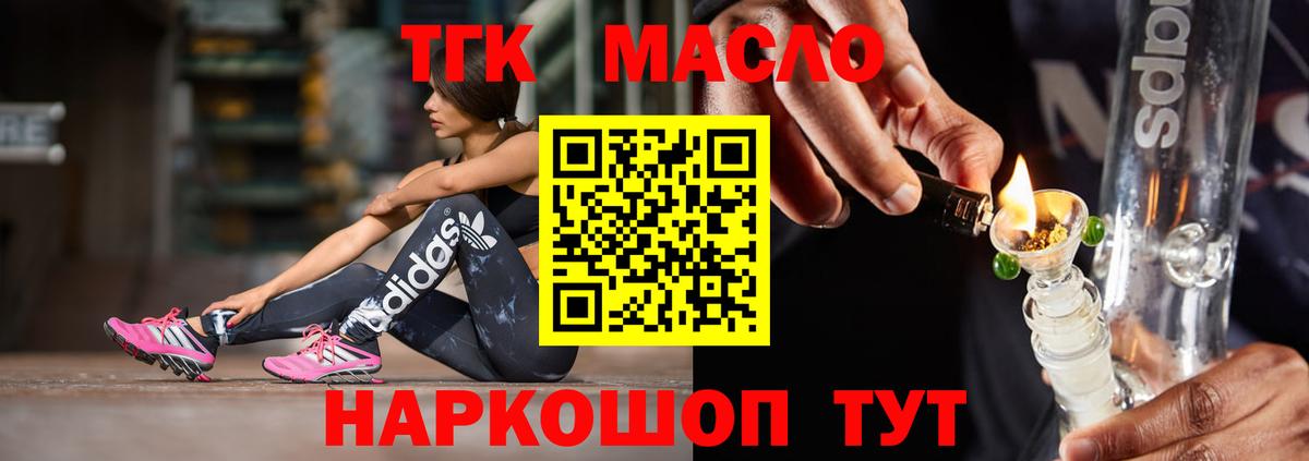 Всеволожск  ТГК Wax  Вход с VPN  Дистиллят ТГК Wax 